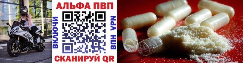 Alfa_PVP мука  где продают наркотики  Яранск 